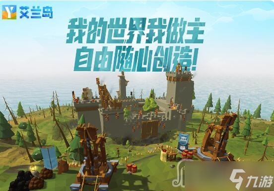 《艾兰岛》海藻脚蹼怎么制作