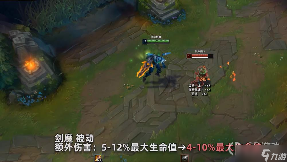 《英雄聯(lián)盟》PBE13.1版本劍魔削弱一覽