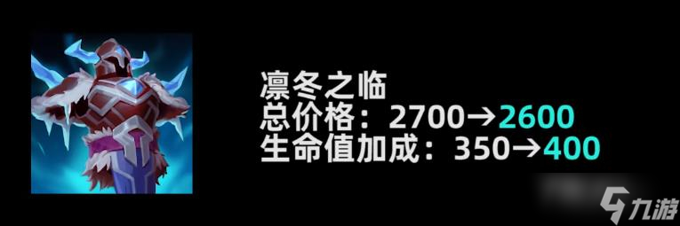 《英雄聯(lián)盟》PBE13.1版本凜冬之臨加強(qiáng)一覽