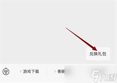 《香肠派对》兑换码永久有效2023分享