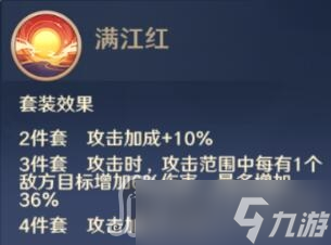 《自在西游》白骨夫人信物选择推荐