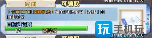 fgo森林场地在哪里-2023新年任务森林场地位置大全