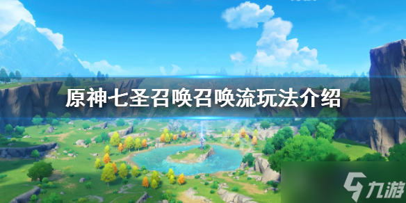 《原神》七圣召唤召唤流卡组推荐 七圣召唤召唤流玩法介绍