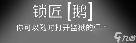 太空鵝鴨殺鎖匠怎么玩