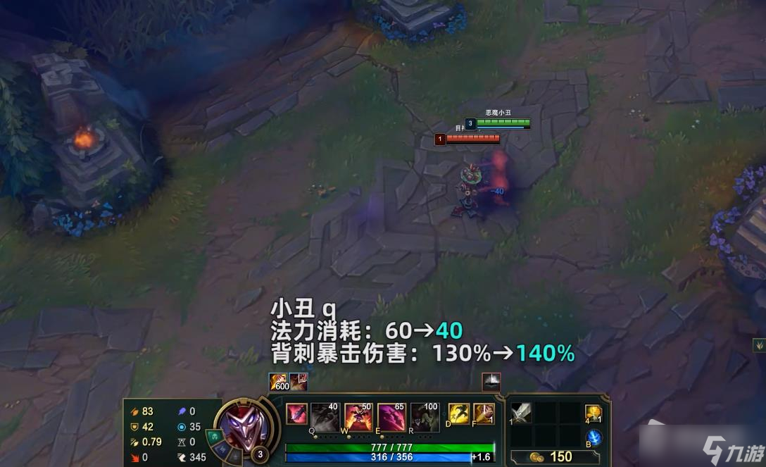 《英雄聯(lián)盟》PBE13.1版本小丑加強一覽