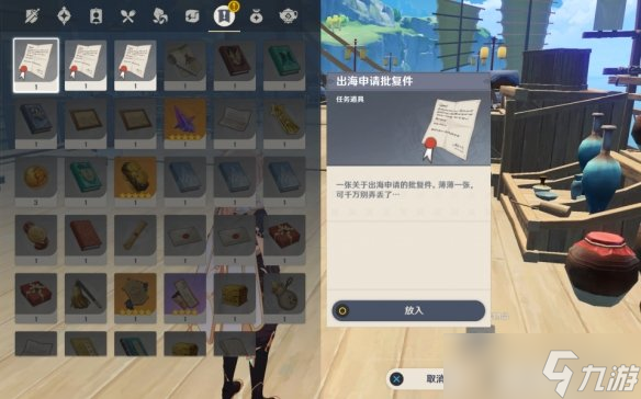 《原神》必要手续任务怎么玩？必要手续任务玩法一览