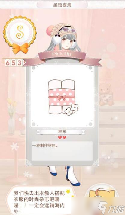 暖暖环游世界怎样快速赚金币 暖暖环游世界快速攒金币钻石小技巧
