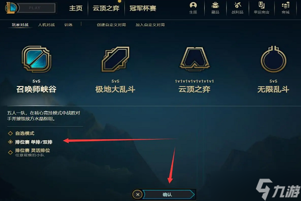 lol排位怎么避免被强制辅助