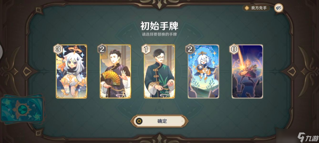 《原神》牌手等级10小王子挑战攻略