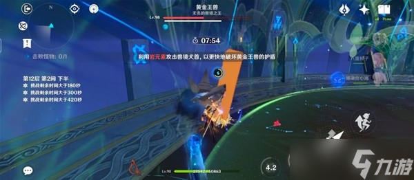 原神3.3深渊第12层怎么才能打满星-3.3深渊第12层满星攻略