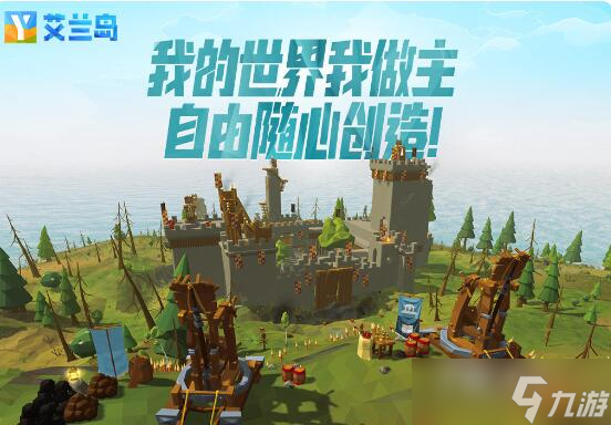 《艾兰岛》远古宝箱钥匙怎么获得