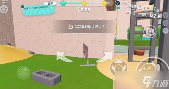 蛋仔派对捉迷藏玩法攻略