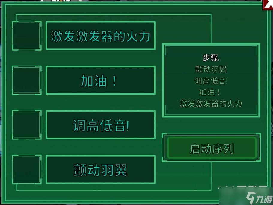 鹅鸭杀翘曲9订婚成就完成方法攻略