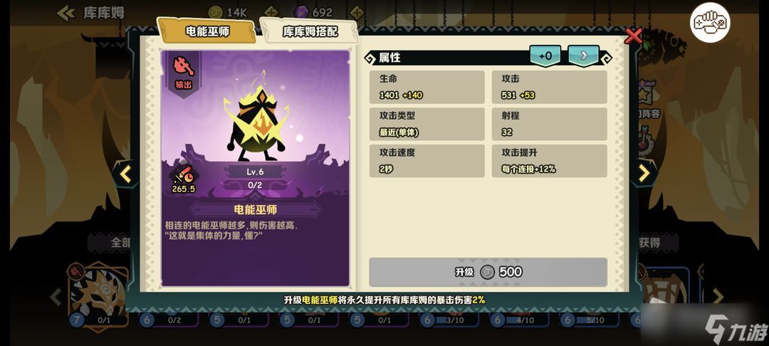 《疯狂的库库姆》电能巫师快攻流竞技场阵容推荐