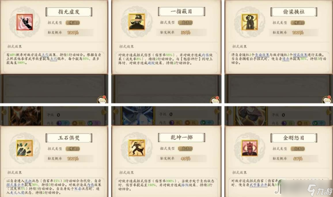 《无名江湖》阳拳玩法攻略