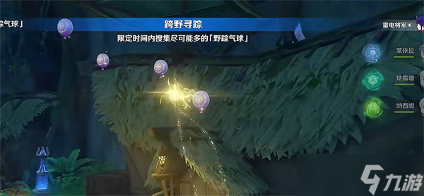 原神跨野寻踪第三天攻略