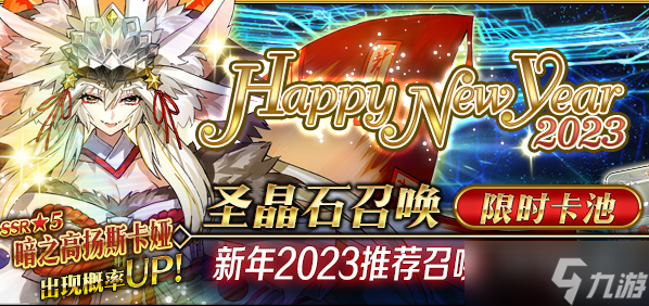 fgo国服2023卡池顺序一览 卡池顺序时间表2023国服