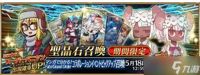fgo2023卡池顺序国服大全 最新2023卡池国服排序一览