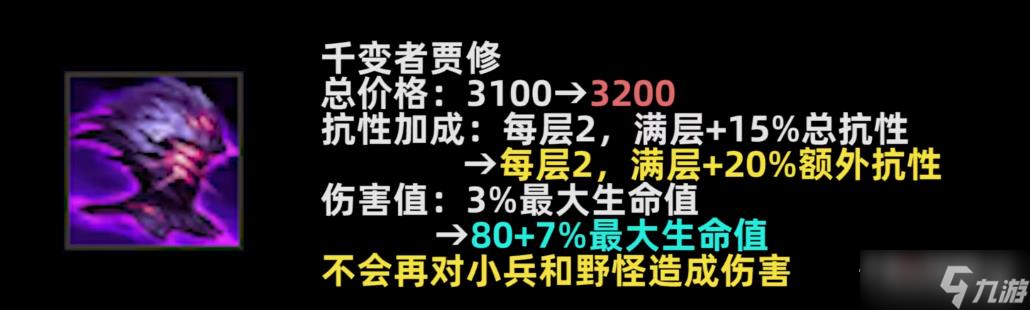 《英雄联盟》PBE13.1版本千变者贾修加强一览