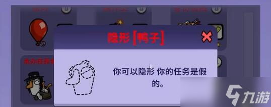 鹅鸭杀隐形鸭怎么玩