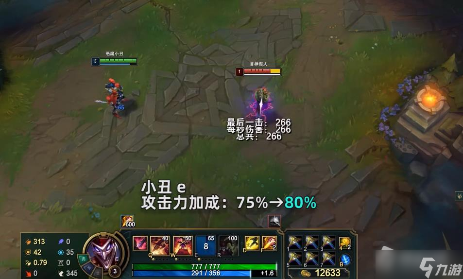 《英雄联盟》PBE13.1版本小丑加强一览