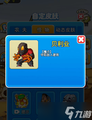 别惹农夫黄忠怎么解锁