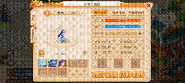 《梦幻西游手游》高资质高成长怎么选择 精锐组召唤灵选择攻略