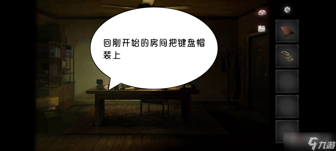 《黑暗筆錄》全流程通關(guān)圖文攻略