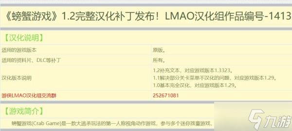 Crab Game怎么改中文