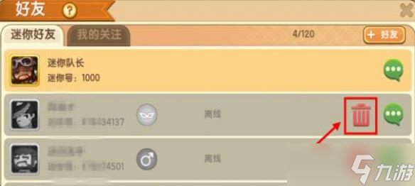迷你世界怎么刪除好友2023