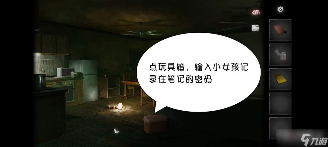 《黑暗筆錄》全流程通關(guān)圖文攻略