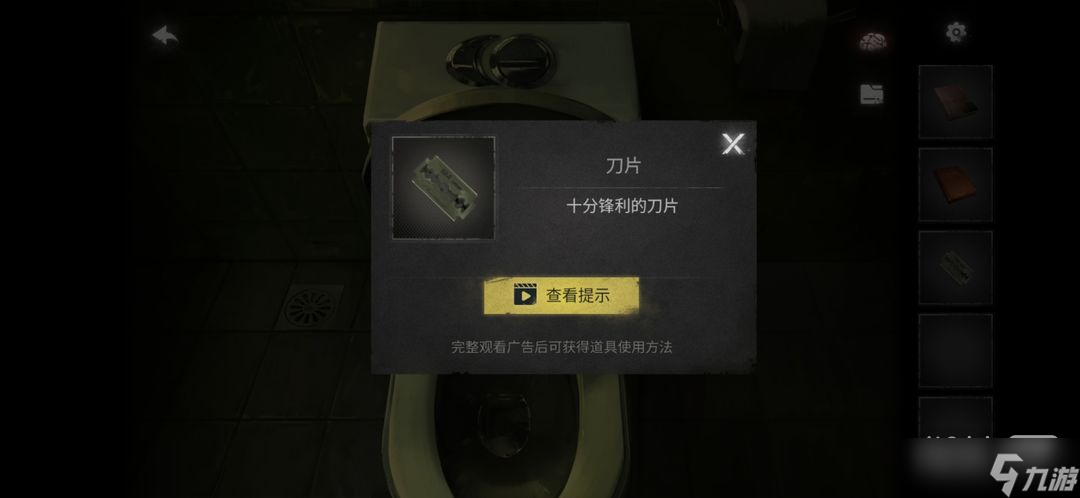 《黑暗笔录》第一章图文通关教程