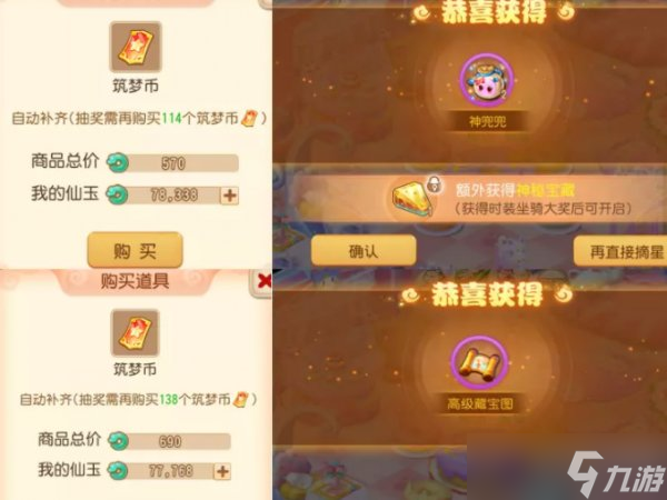 《梦幻西游手游》如何获取五彩风车 冰雪嘉年华星梦之夜抽奖实测