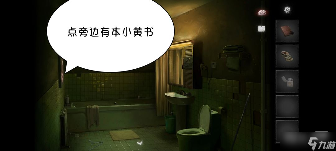《黑暗笔录》全流程通关图文指南