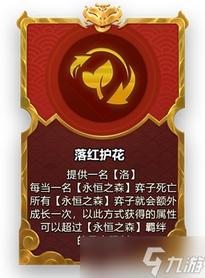 金铲铲之战2023福星限时版本强化符文汇总