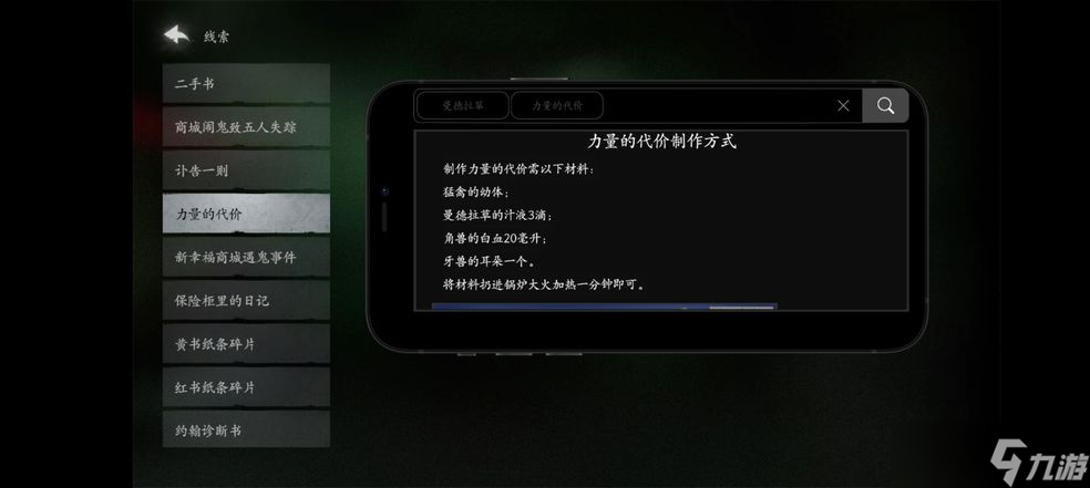 黑暗笔录角兽的白血怎么获得 黑暗笔录角兽的白血获得方法