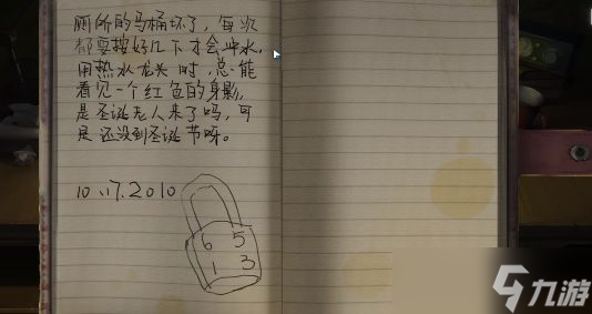 黑暗笔录第一章攻略大全 第一章图文玩法攻略