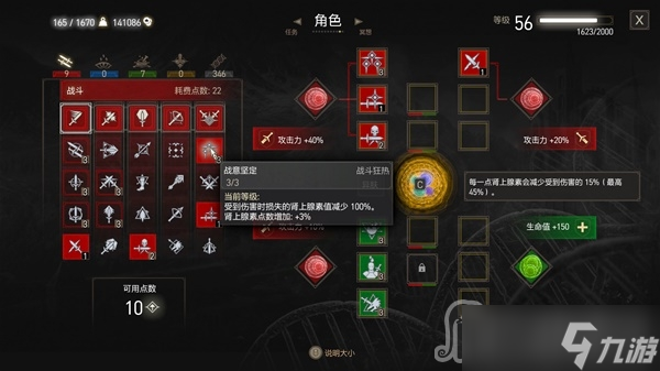 《巫师3》次世代版异肤流血狼加点思路