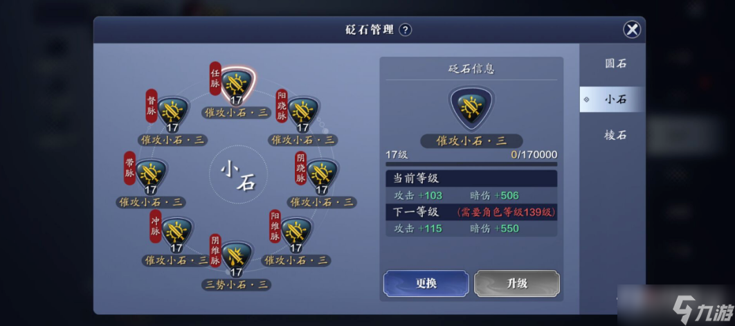 《天涯明月刀手游》雪衣砭石推薦