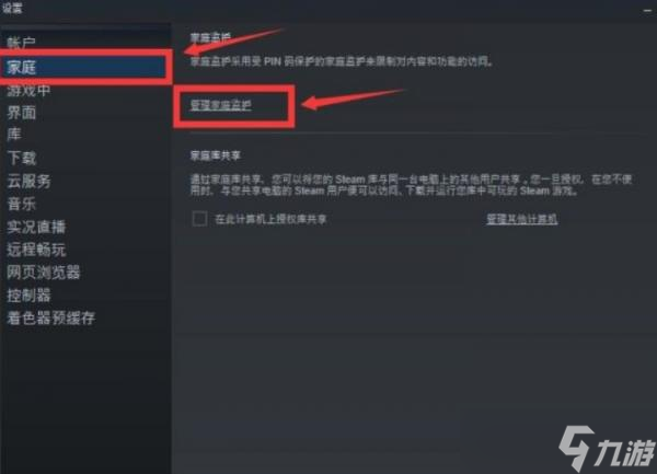 《绝地求生》账号被盗怎么办 让账号更安全方法分享