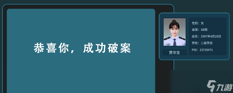 真探第二案斯芬克斯線索有什么衍生線索