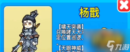 別惹農(nóng)夫楊戩隱藏皮膚怎么解鎖 楊戩隱藏皮膚解鎖方法