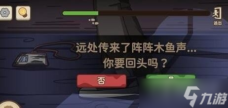 《不想玩啦》逃出房間關卡方法