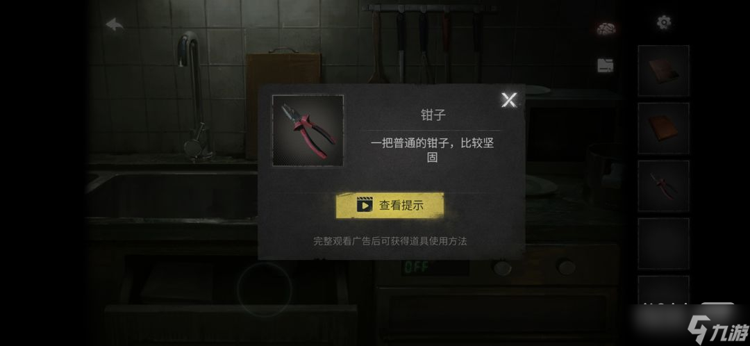 《黑暗笔录》第一章图文通关教程