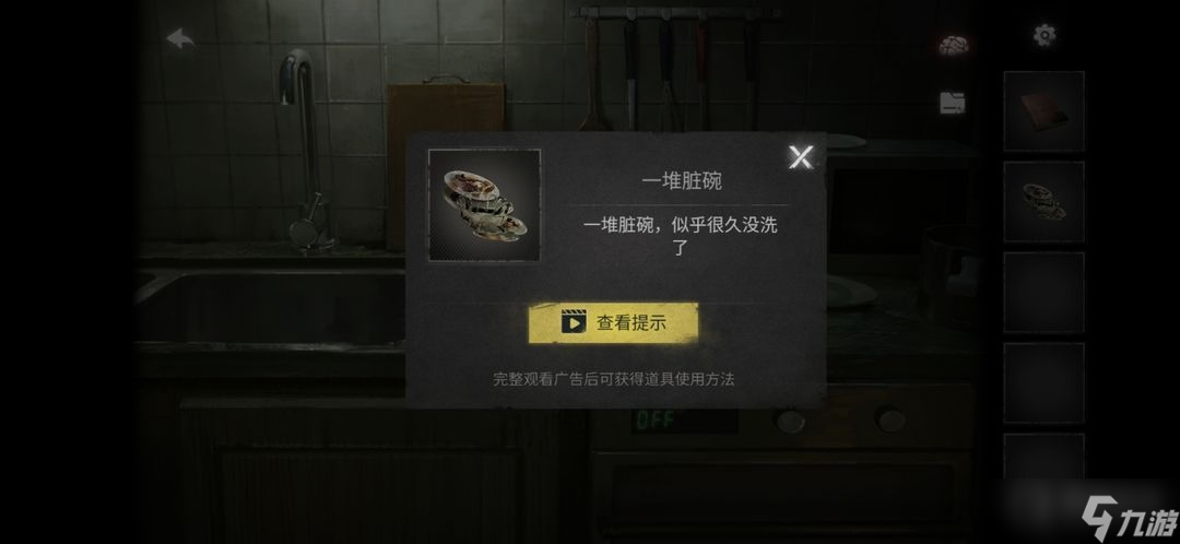 《黑暗笔录》第一章图文通关方法