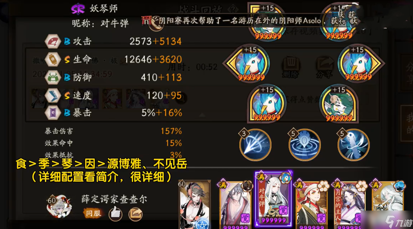 《阴阳师》非洲撒哈拉沙漠打法攻略