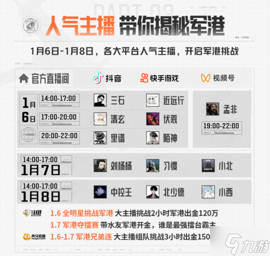 《暗区突围》新版本“军港行动”今日上线!