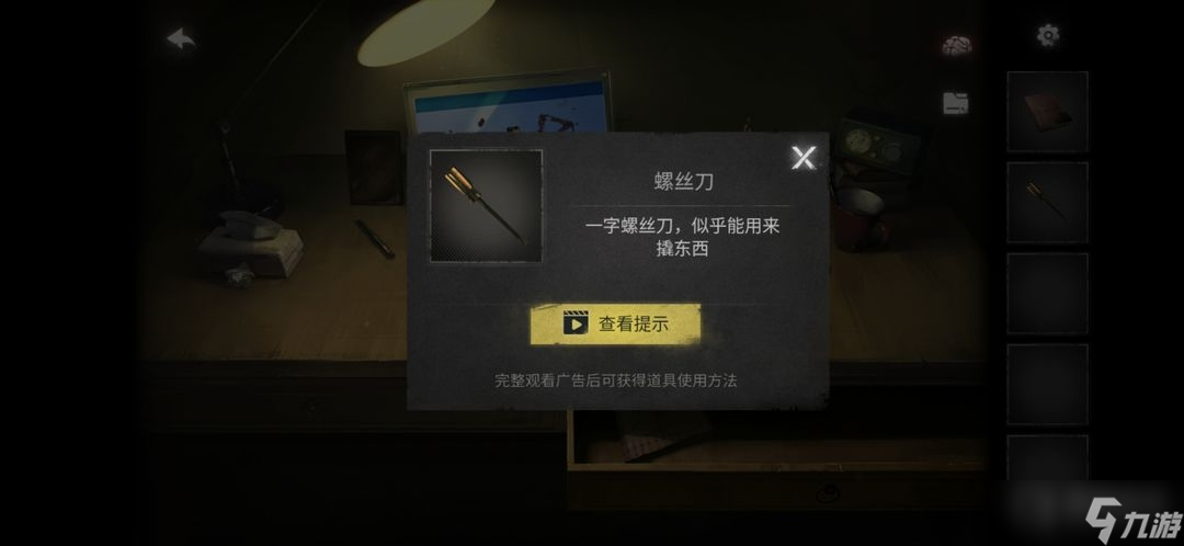 《黑暗笔录》第一章图文通关方法