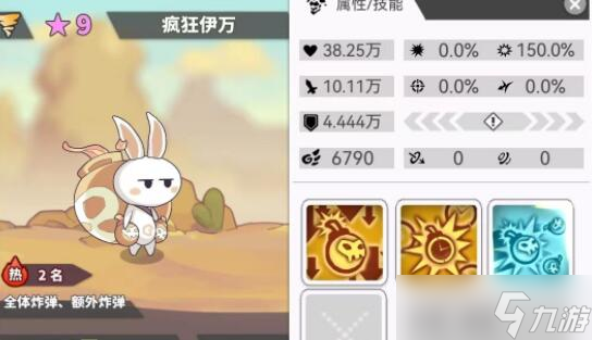 使魔计划风系低星使魔培养哪个好