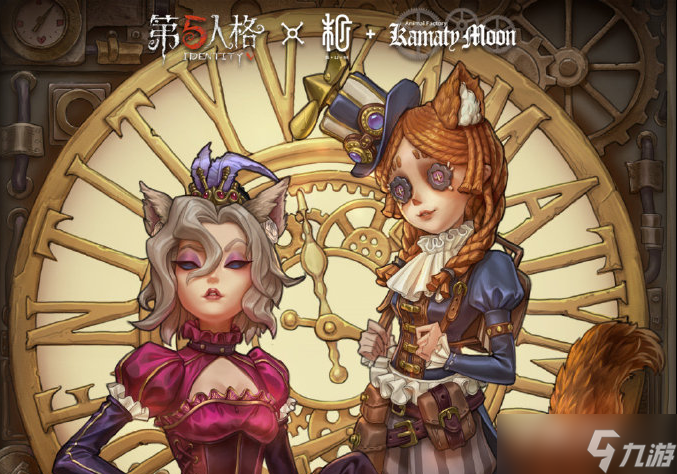 《第五人格》镰田光司联动活动介绍
